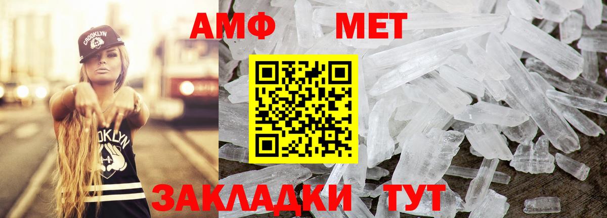 АМФ VHQ  Amphetamine  Минеральные Воды  Вход с VPN 