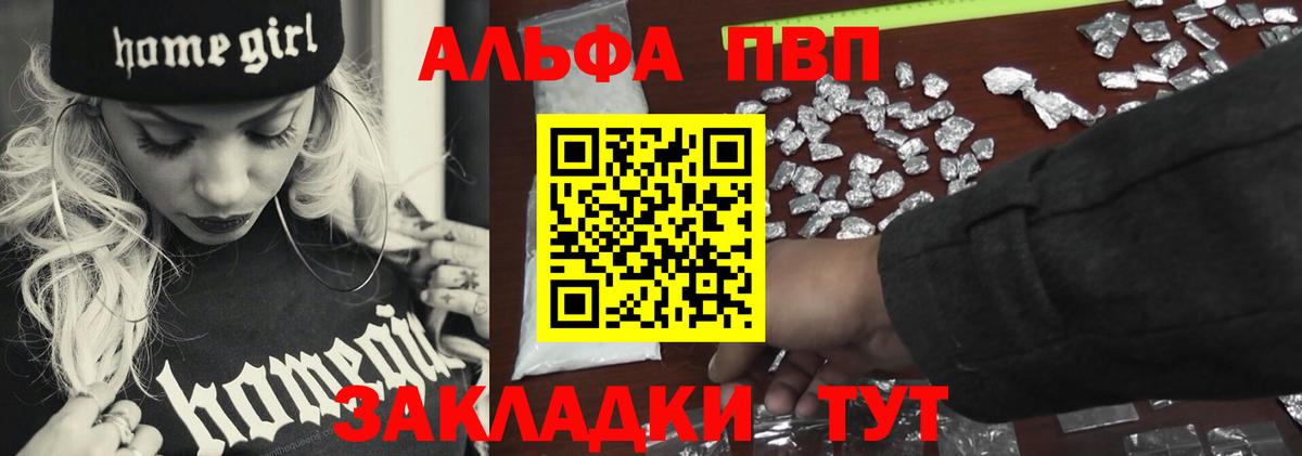 Alpha PVP СК КРИС Минеральные Воды