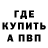 Метадон белоснежный Kirill Potap