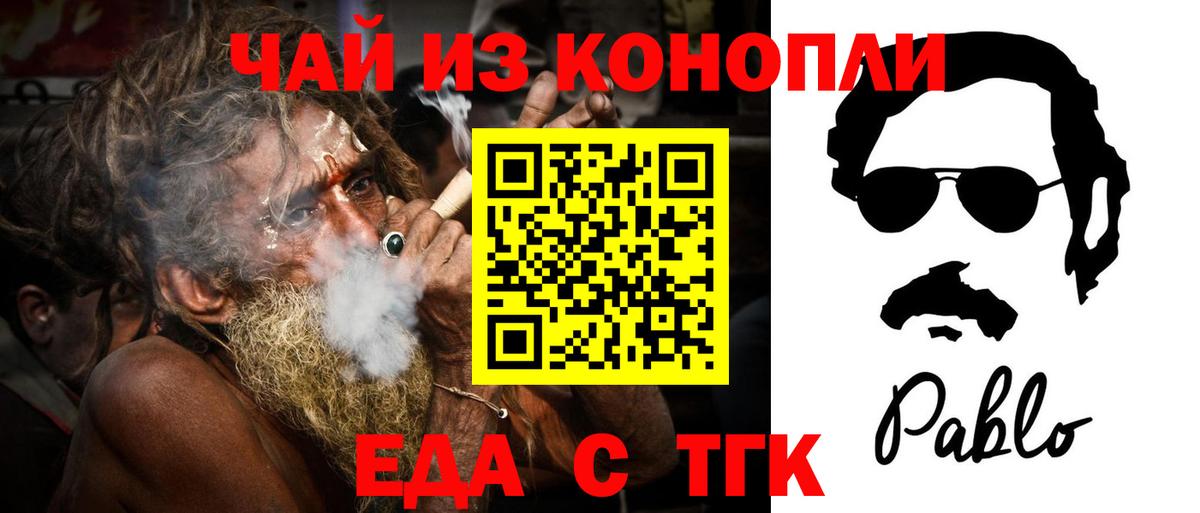 Печенье с ТГК конопля  Вход с VPN  Минеральные Воды 