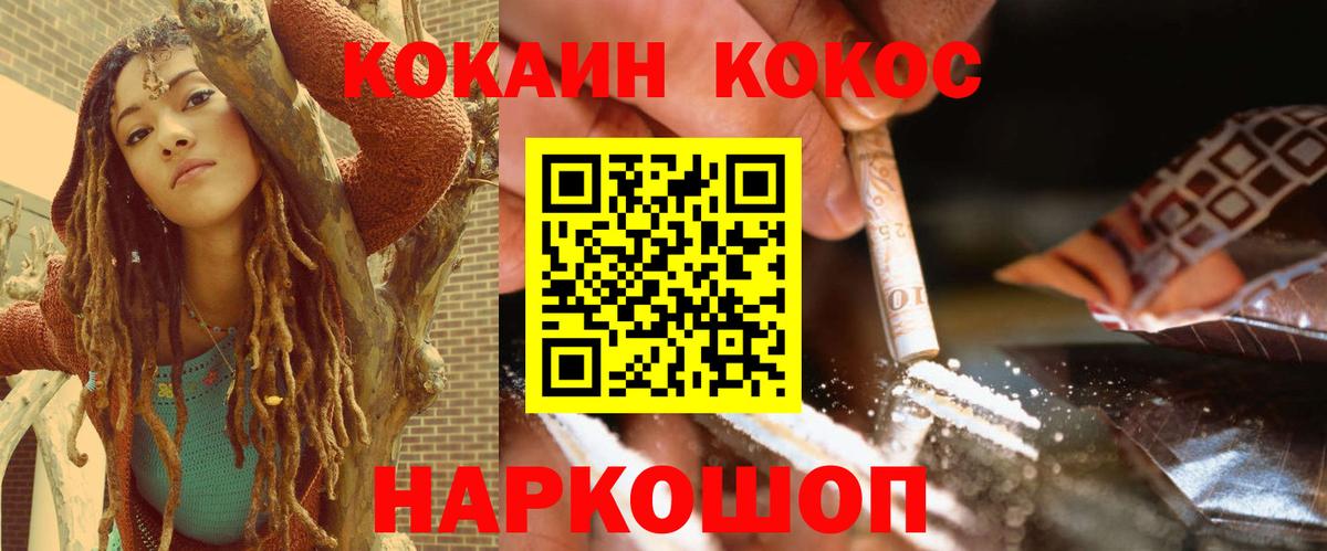 КОКАИН Перу Минеральные Воды