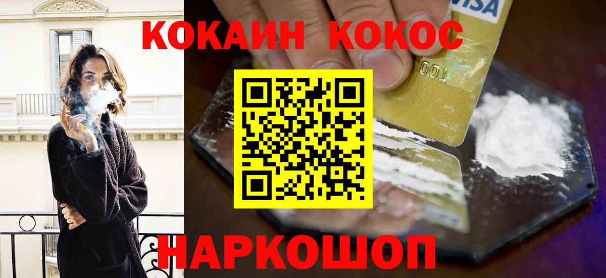 Минеральные Воды  КОКАИН Перу  Cocaine FishScale  Вход с VPN 