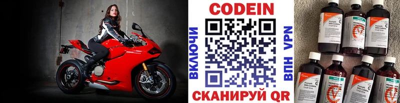 Codein Purple Drank  Минеральные Воды 