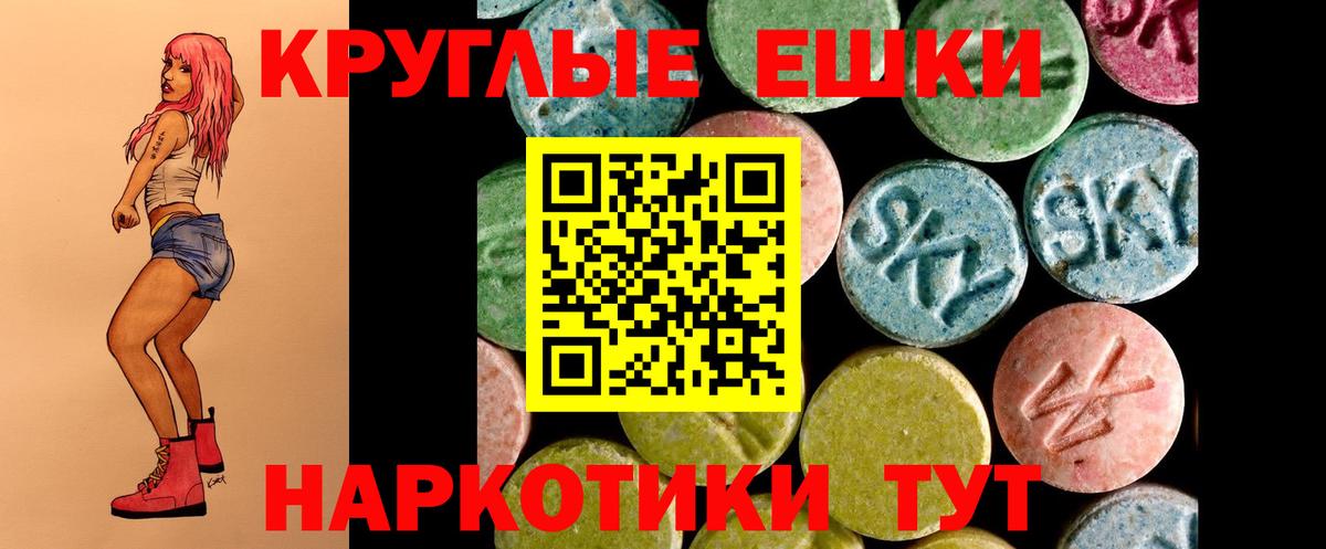 нарко площадка как зайти  Ecstasy 280 MDMA  Минеральные Воды  Вход с VPN  ЭКСТАЗИ 300 mg  ЭКСТАЗИ 