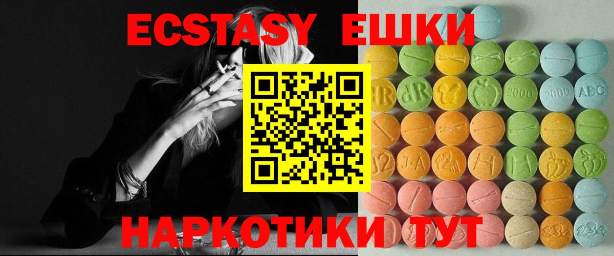 Ecstasy mix Минеральные Воды