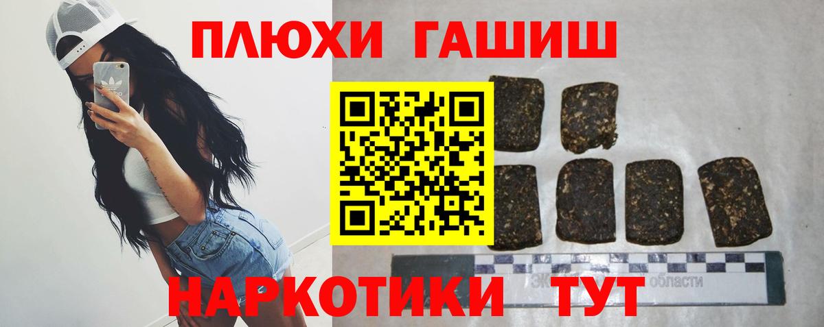 ГАШИШ  ГАШ 40% ТГК  Минеральные Воды  Вход с VPN  ГАШ 40% ТГК 
