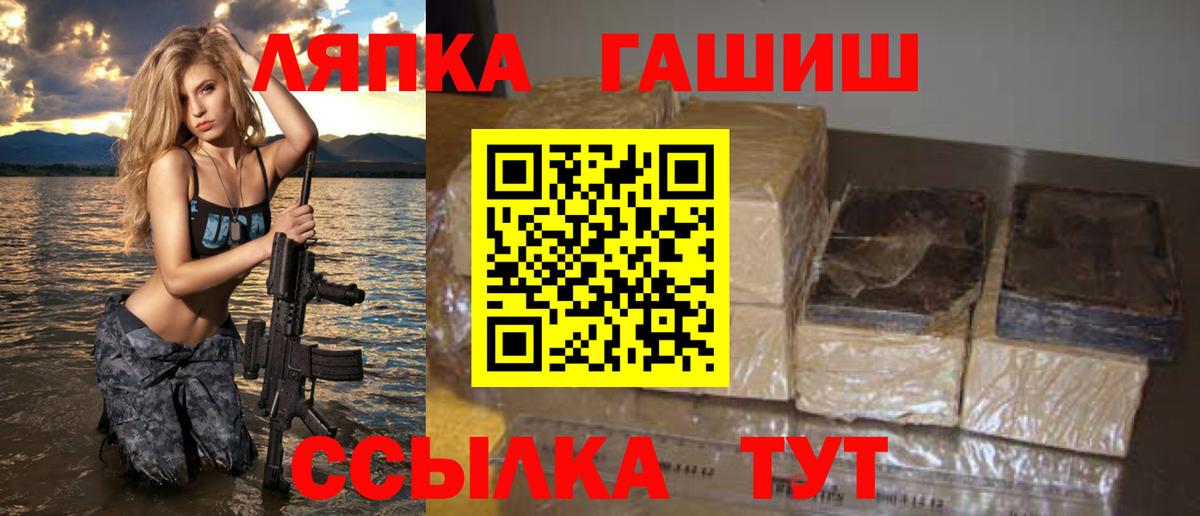 ГАШ  Минеральные Воды  ГАШИШ VHQ  ГАШ гашик 