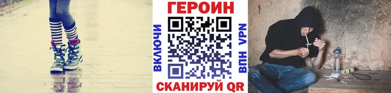 darknet телеграм  купить наркоту  Минеральные Воды  Героин Heroin 