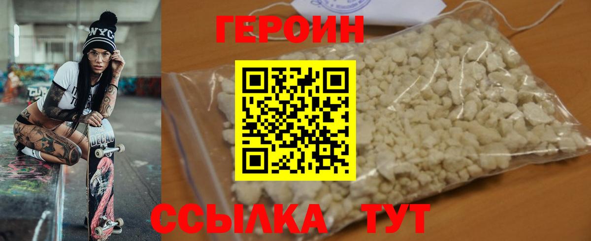 Героин афганец  ГЕРОИН  Минеральные Воды 