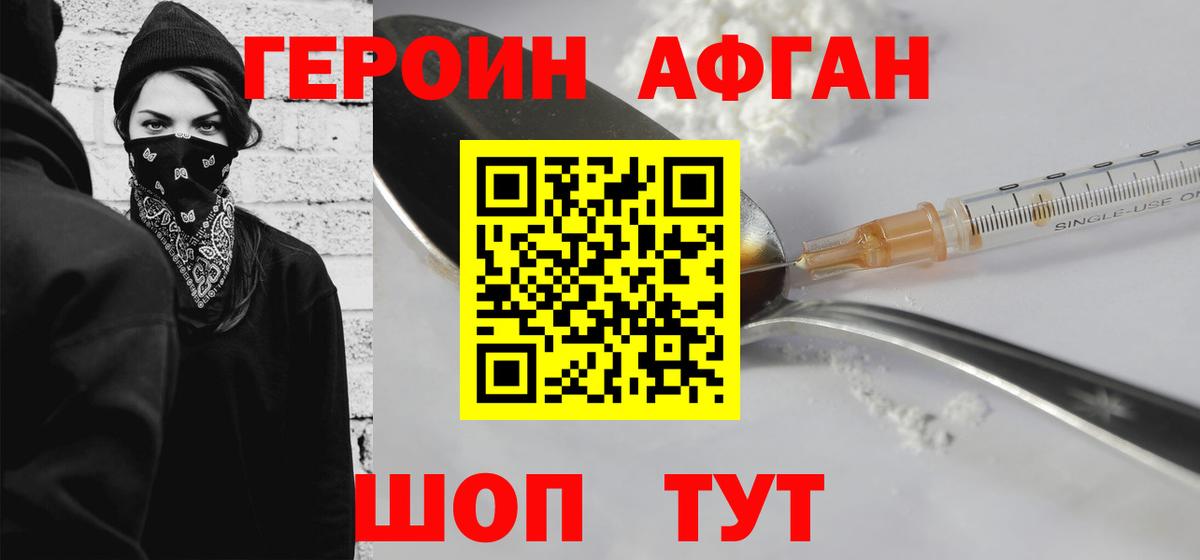 Минеральные Воды  ГЕРОИН  Вход с VPN  Героин хмурый 