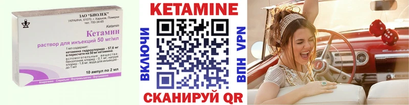 КЕТАМИН VHQ  гидра ссылки  Минеральные Воды 