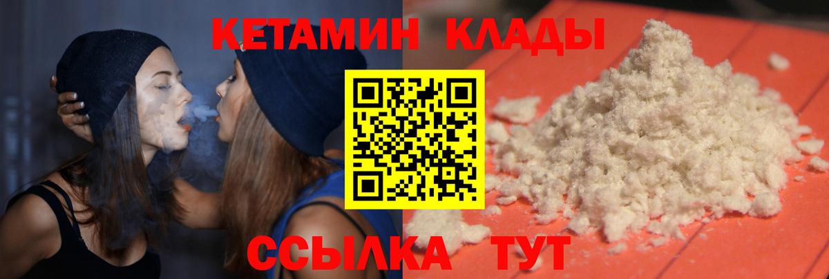 Кетамин VHQ  Вход с VPN  Минеральные Воды  КЕТАМИН ketamine 