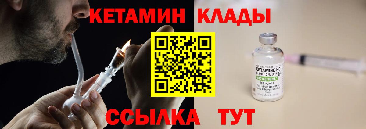 КЕТАМИН ketamine  Минеральные Воды  КЕТАМИН VHQ 