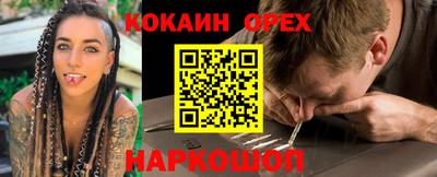 COCAINE Жуковский