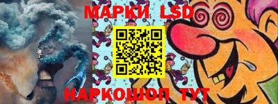 марки lsd Заволжье