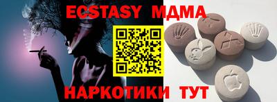 ECSTASY Абинск
