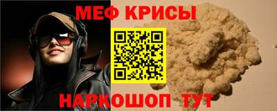 мефедрон Абакан