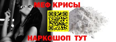 мефедрон Абакан