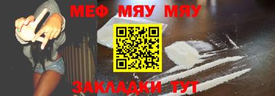 мефедрон Абакан