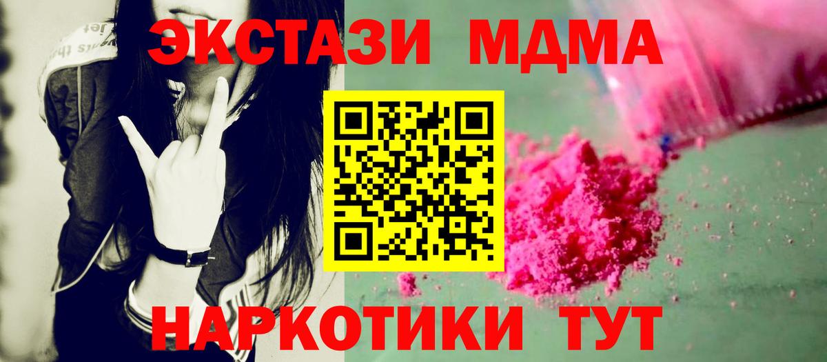 MDMA Минеральные Воды