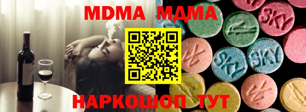 ГАШИШ  Меф   Alpha-PVP СК кристаллы  МЕТАДОН  Мефедрон кристаллы  Минеральные Воды  Cocaine  Канабис 