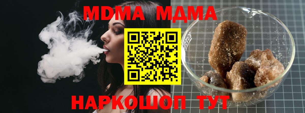 MDMA молли  Вход с VPN  МДМА crystal  Минеральные Воды 