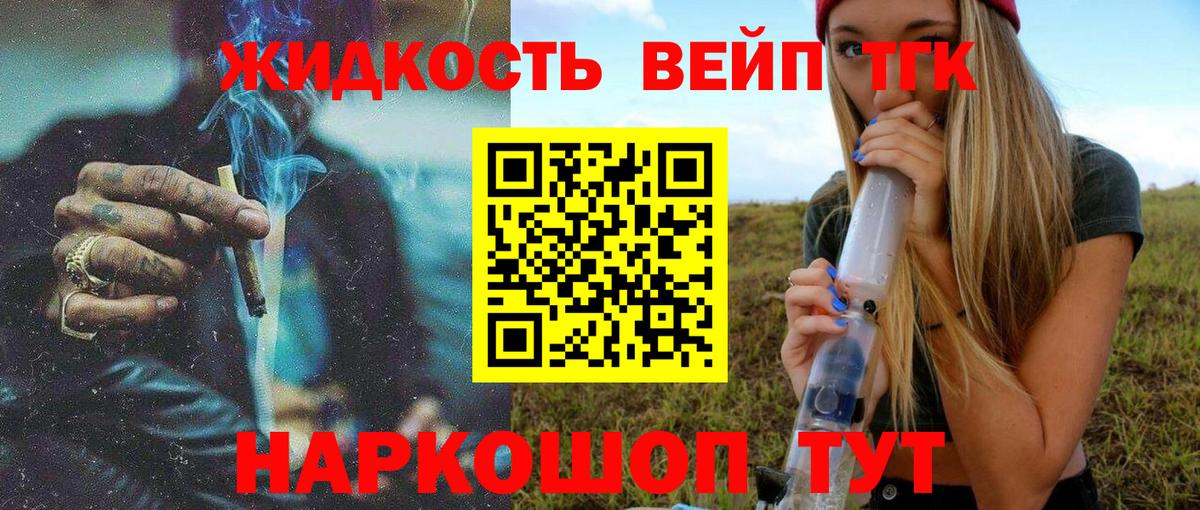 ТГК гашишное масло Минеральные Воды