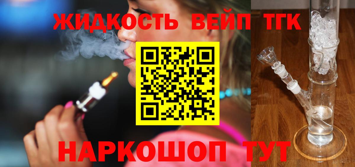 где найти   Минеральные Воды  Дистиллят ТГК Wax 